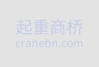 市場(chǎng)監(jiān)管總局關(guān)于發(fā)布《起重機(jī)械安全技術(shù)規(guī)程》的公告