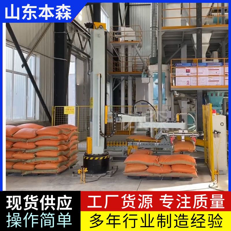 視覺碼垛機械手 工業機器人