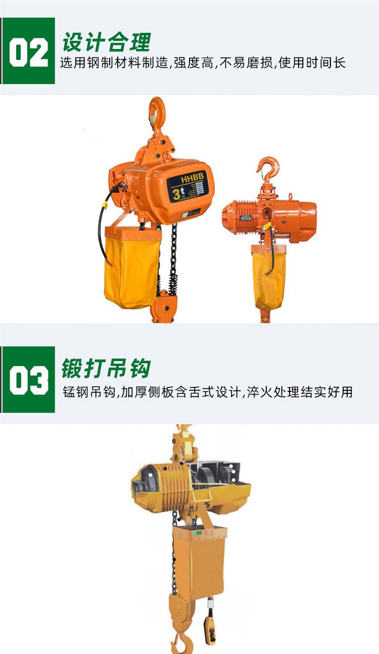 環鏈電動葫蘆3.jpg