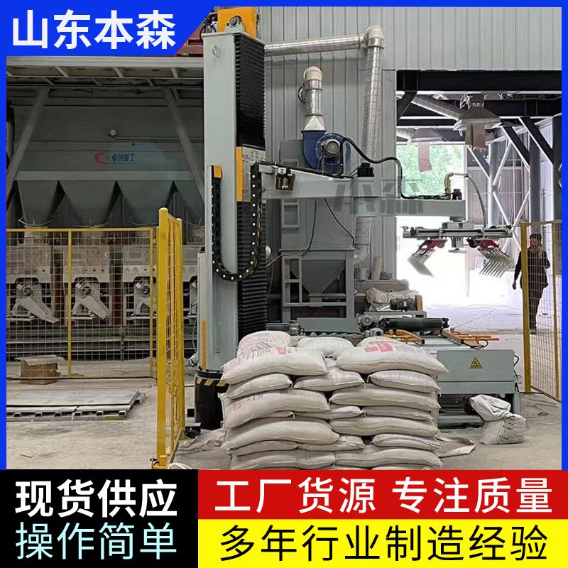 袋裝谷糠機器人 全自動碼垛堆垛生產線