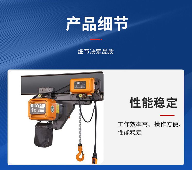 雙速環鏈電動葫蘆05.jpg