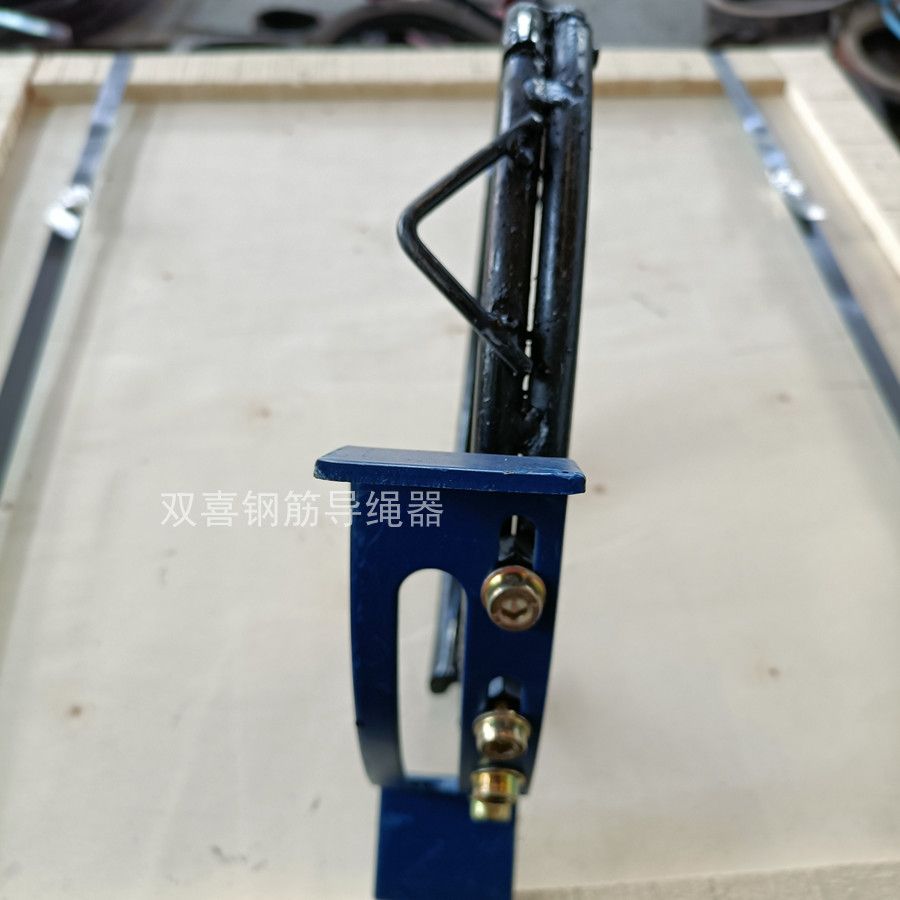 鋼筋導繩器.jpg