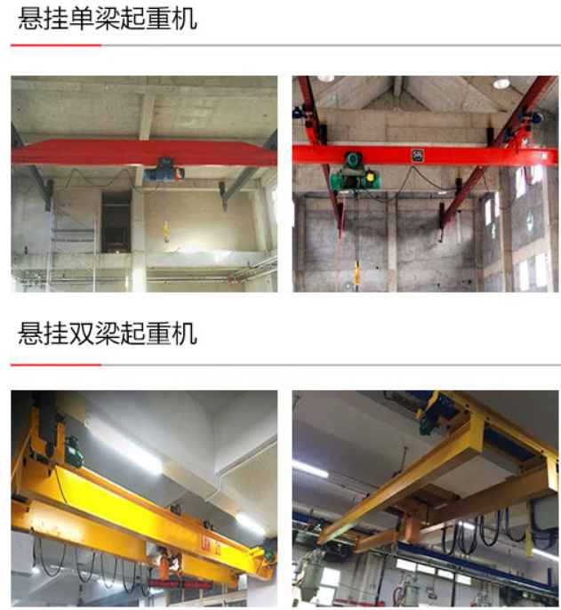西安電動單梁航吊廠家-未央區銷售懸掛單梁起重機雙梁起重機