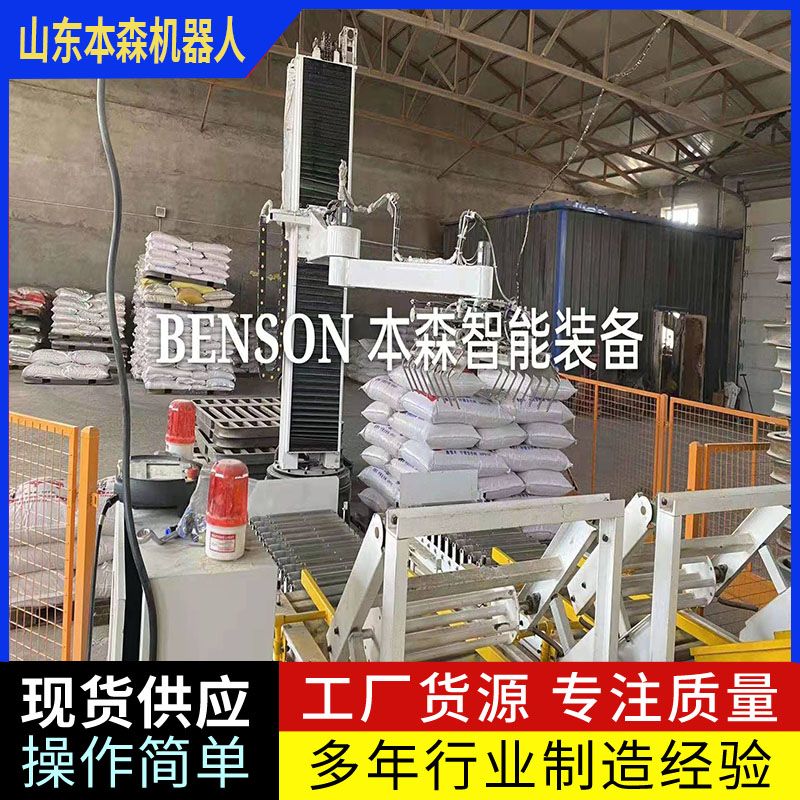 桶裝防水碼垛機 礦泉水碼垛機器人 自動化碼垛生產線