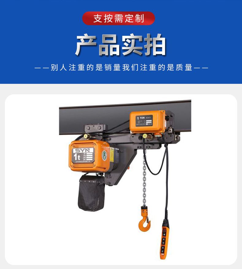 雙速環鏈電動葫蘆02.jpg