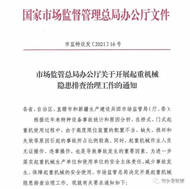 橋式、門式起重機雙限位裝置要求的常見疑問
