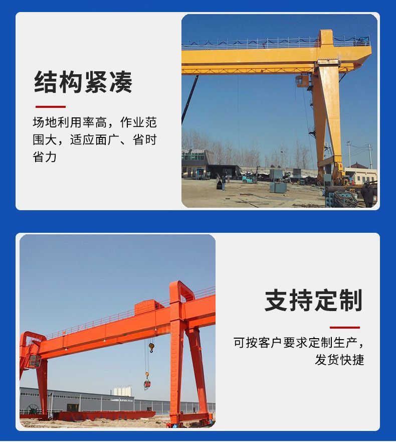 雙梁門式起重機06.jpg