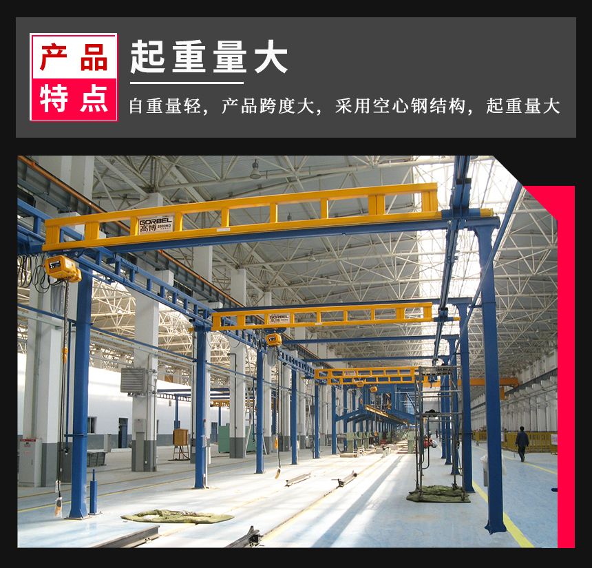 kbk起重機2.jpg