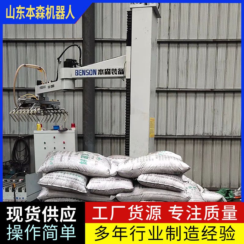 全自動立柱碼垛機 智能型工業機器人 高位碼垛機