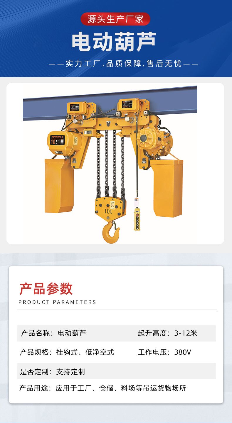雙速環鏈電動葫蘆01.jpg