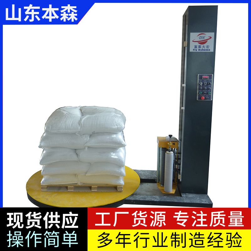 纏繞包裝機 本森智能裝備(山東)有限公司