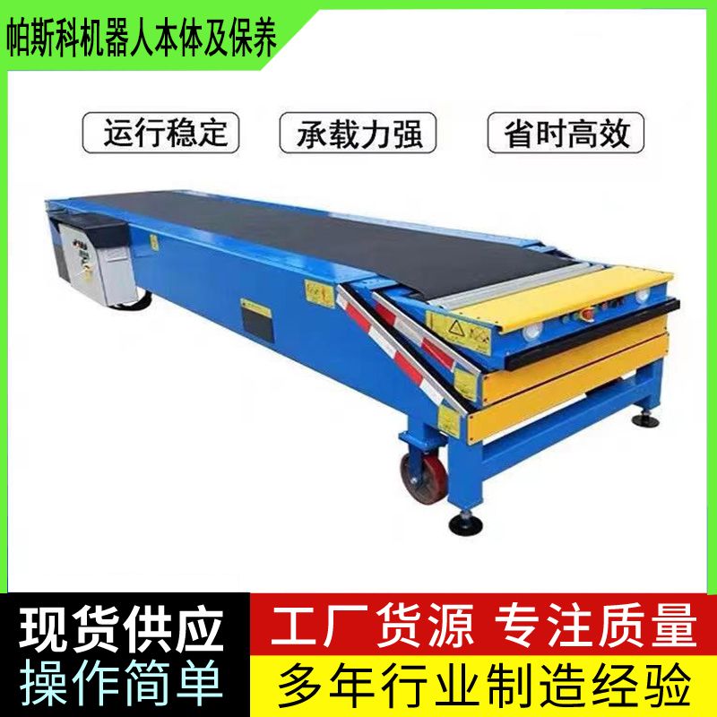 電動(dòng)伸縮機(jī)山東帕斯科機(jī)器人科技有限公司