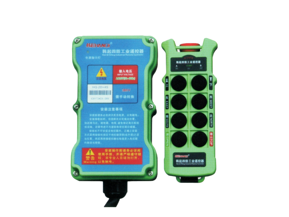 HQ-2D+4S工業遙控器