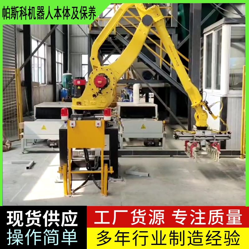 發那科六軸機器人紙箱碼垛山東帕斯科