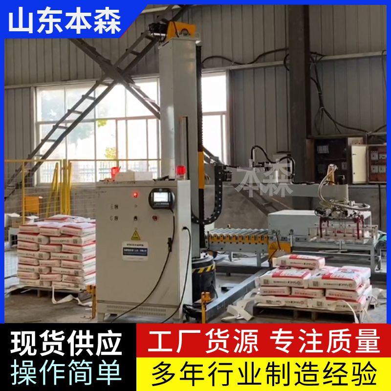 立柱機器人 黃桃碼垛機 罐裝碼垛生產線
