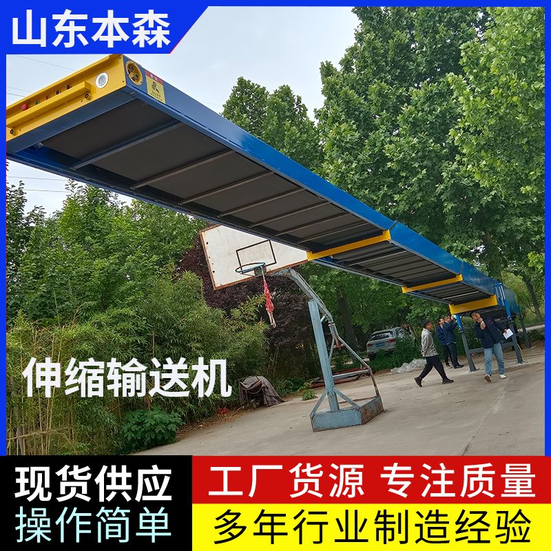 皮帶伸縮式生產廠家 本森智能裝備（山東）有限公司
