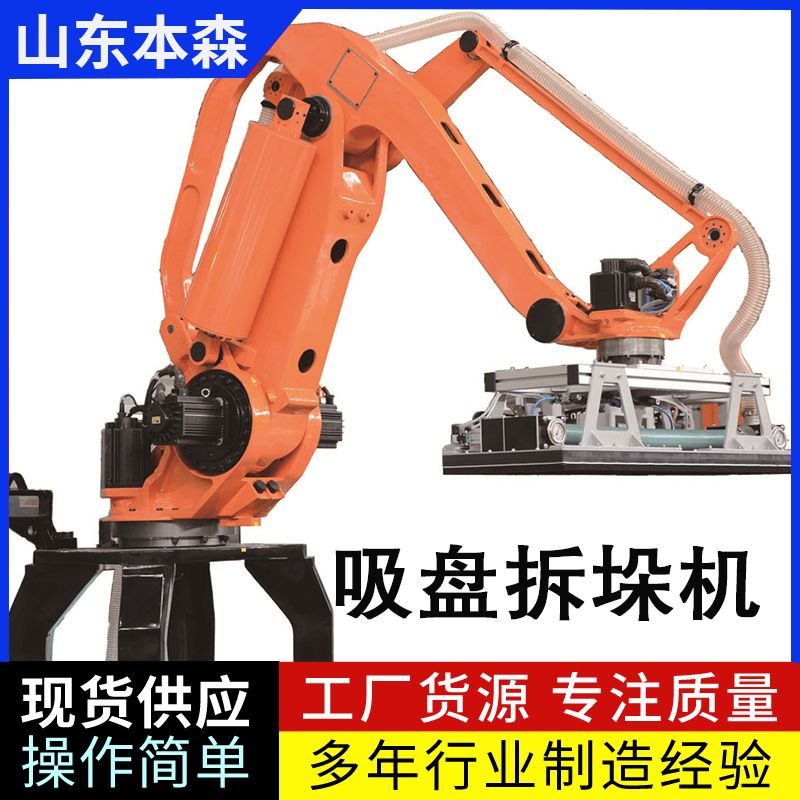 拆包機器人 智能拆垛破包機 工業耐磨防潮定制