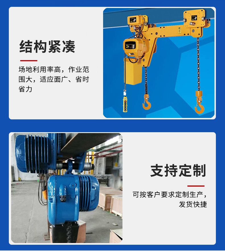 雙速環鏈電動葫蘆06.jpg