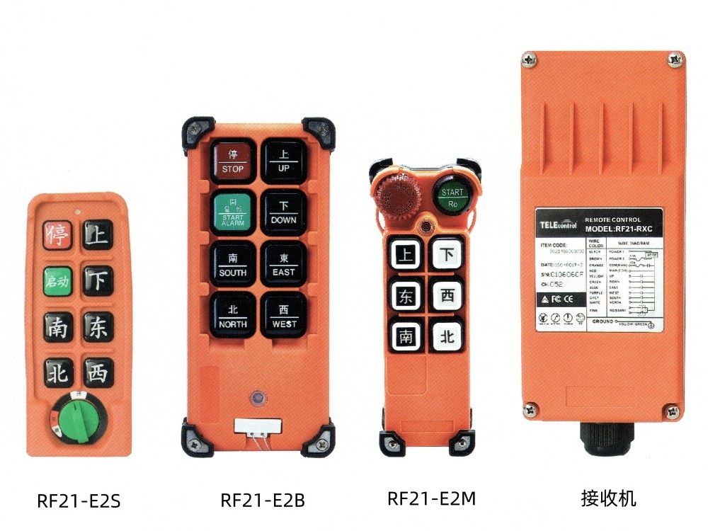 RF21-E2S/E2B/E2M型工業無線遙控器