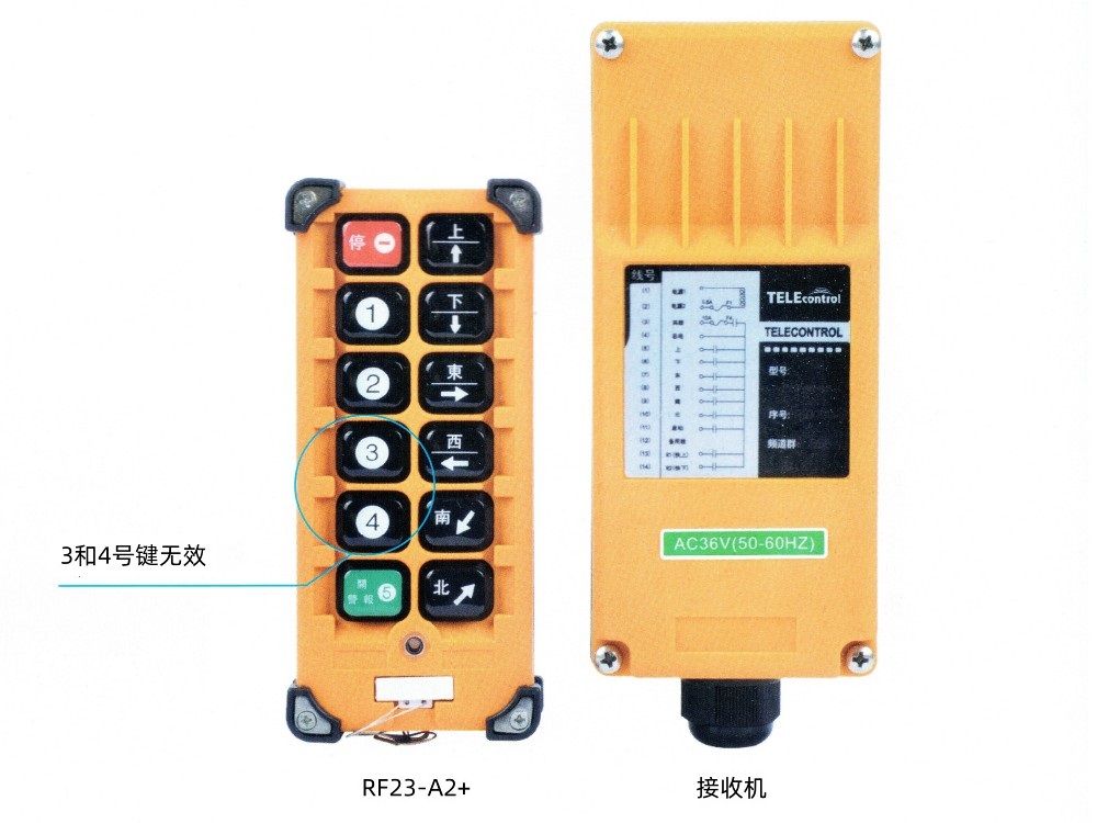 RF23-A2+型工業無線遙控器