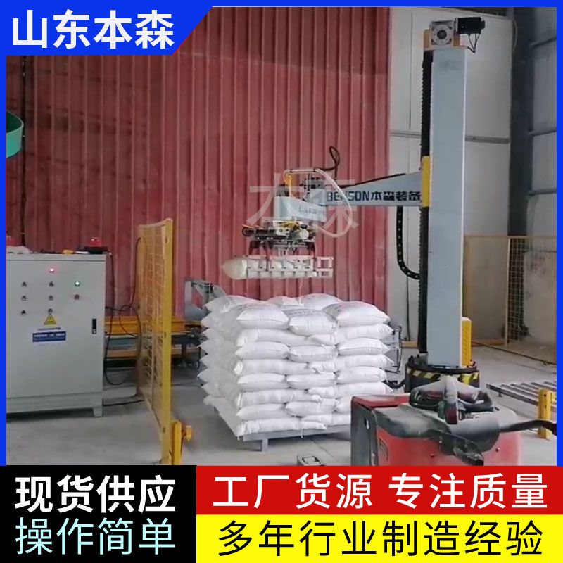 袋裝五香粉碼垛機器人 高生產堆垛生產線