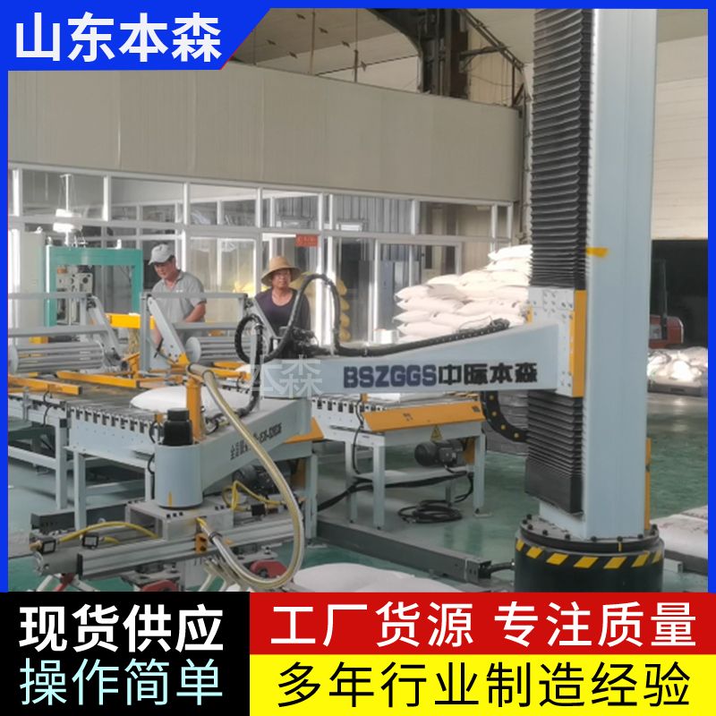 碼垛機器人 碼垛機器人技術 工業機器人應用
