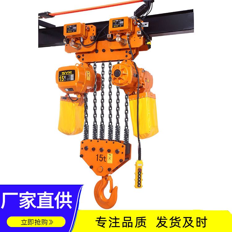 環鏈單速電動葫蘆 電動葫蘆生產廠家 電動葫蘆起重機