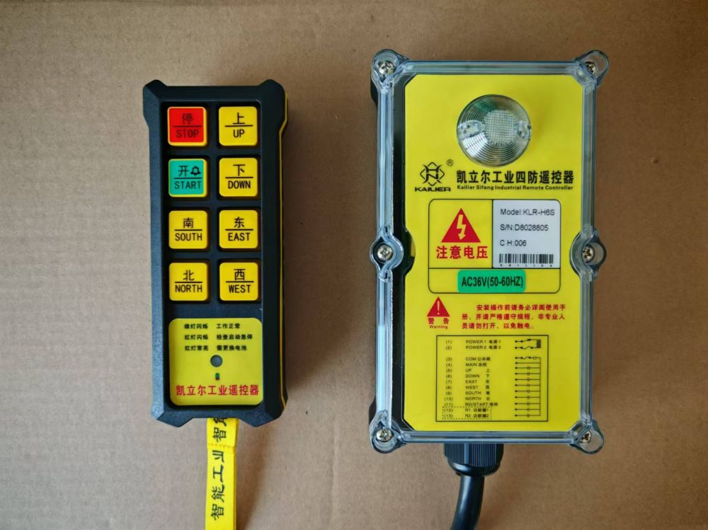 凱立爾遙控器、H6S工業(yè)無線遙控器批發(fā)，價格報價
