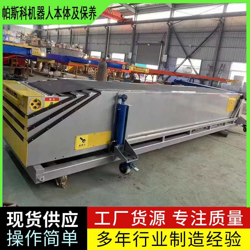 不銹鋼輸送伸縮機山東帕斯科
