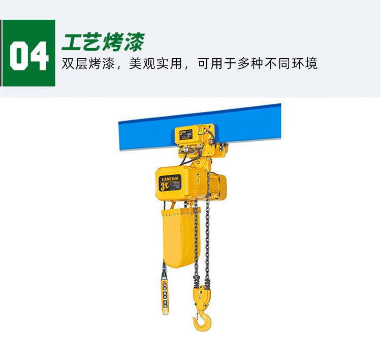環鏈電動葫蘆4.jpg