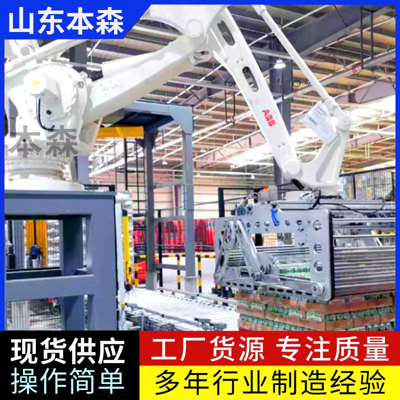 凈水劑碼垛機器人 污水凈水劑碼垛機 化工凈水劑全自動碼垛設備